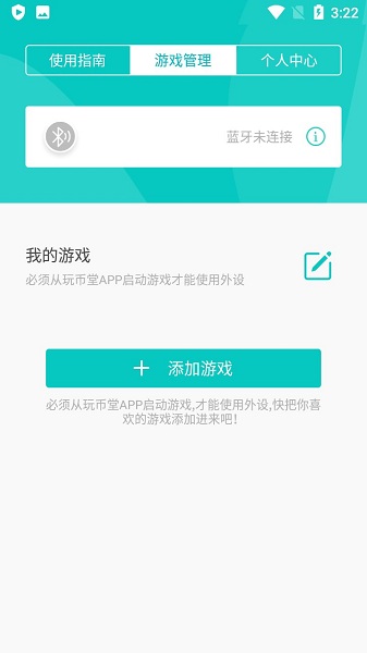 onebit游戏投屏器 截图1