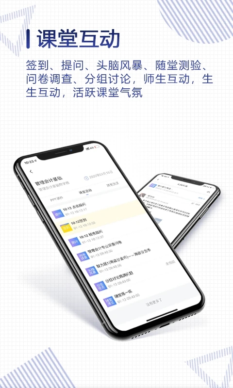 正保云课堂app 截图2