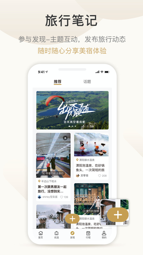 半边山下app 截图1