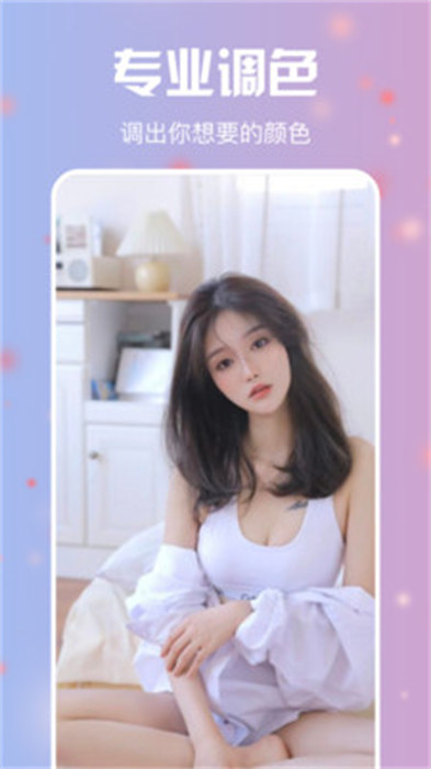 杏花秀app 截图1