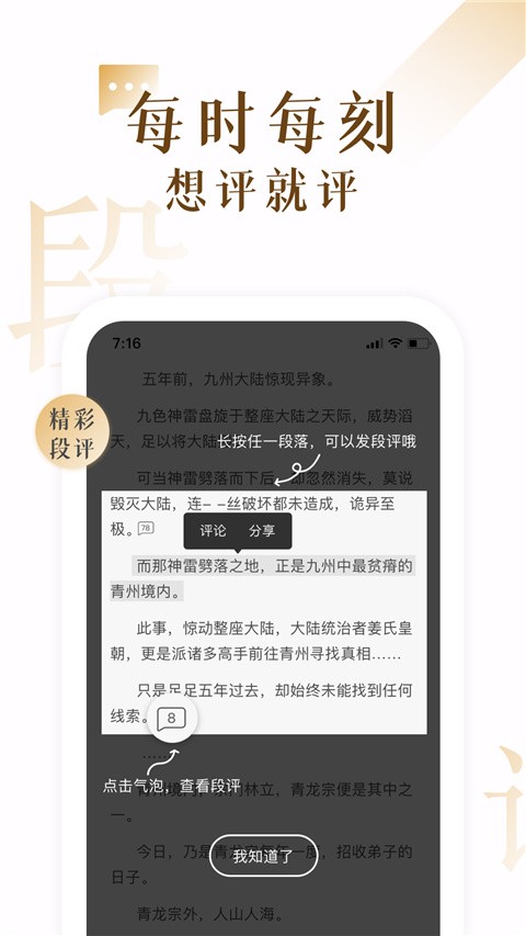 17k小说精简版app 截图2