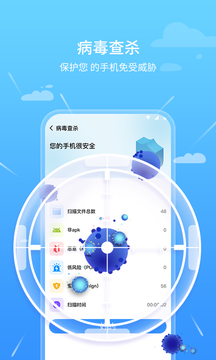 先锋清理卫士 截图4