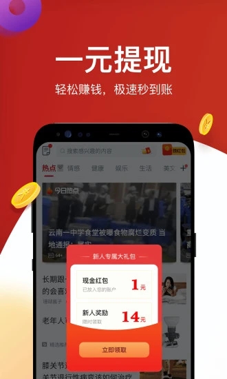 淘最热点app 截图1