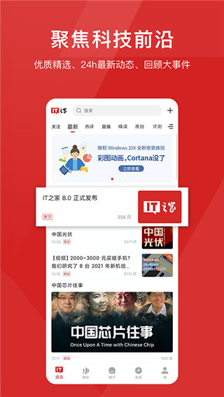 it之家专版 1
