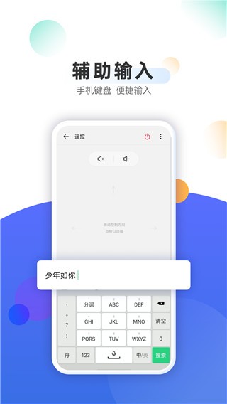 OPPO电视助手 截图1