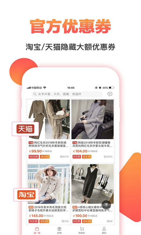 集集购app 截图2