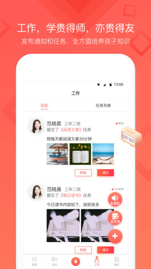 红广少年app 1