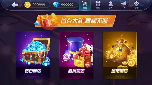 觉醒棋牌1.9.2版本 截图2