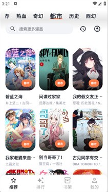 小柴漫画 截图3