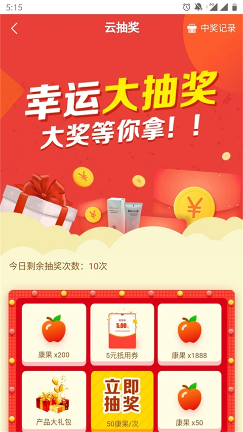 康婷云生活app 截图4