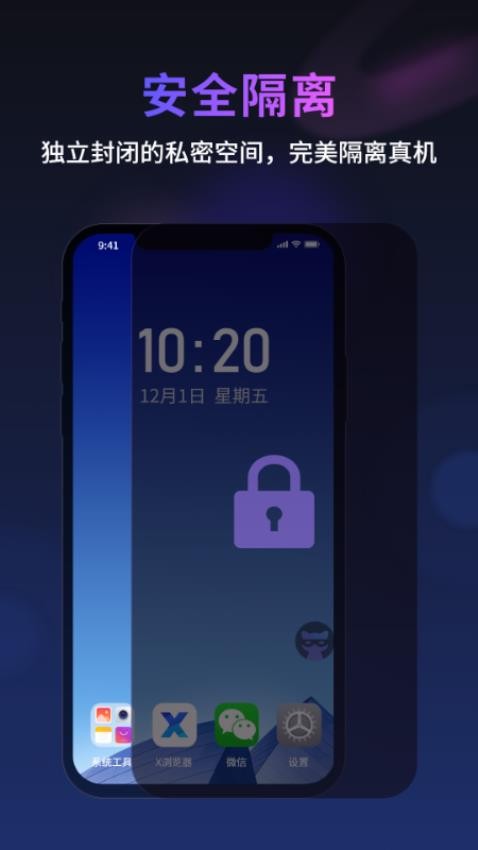 无痕猫app 截图1