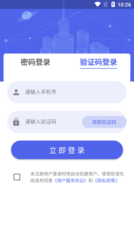 北方人才云视频 截图2