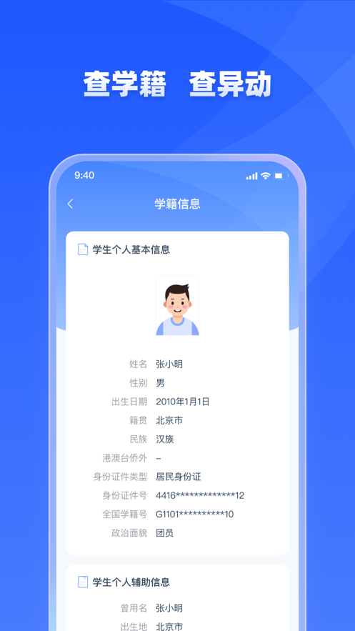 学有优教app最新版 截图2