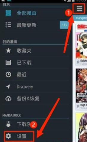 batoto漫画中文版 截图6