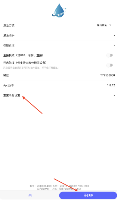 听雨游戏厅2连点器 截图1