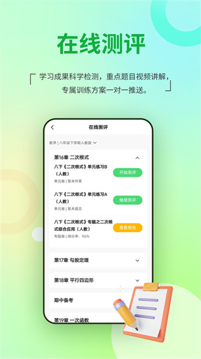 河南校讯通 截图1