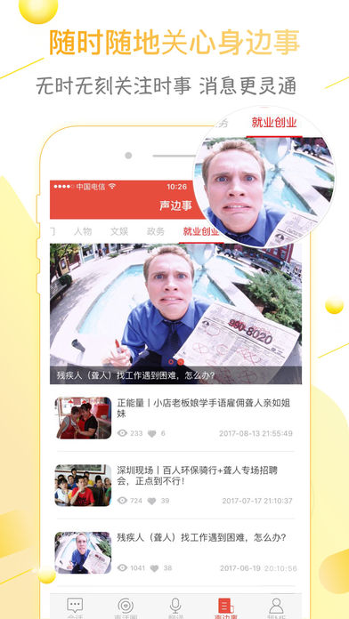 声活app 截图2