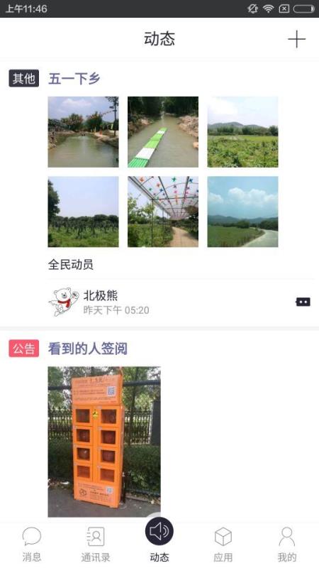小艾米 截图4