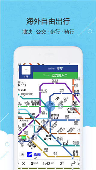 旅图app 截图2