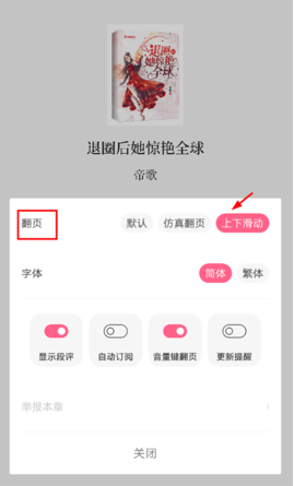 红袖小说官方版 截图8