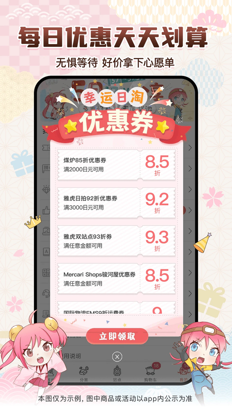 挖煤姬app 截图4