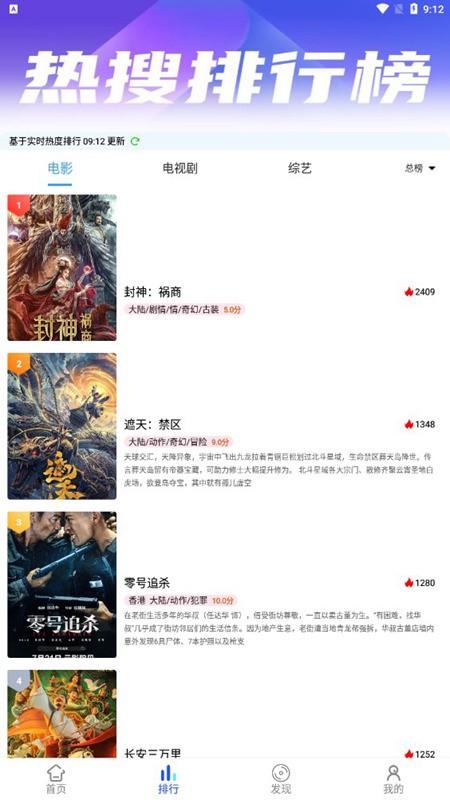 美益达影视在线版 截图2