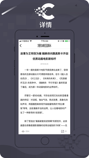 漫域国际app 截图5