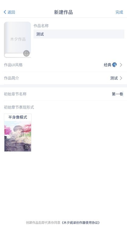 木夕阅读安卓版 截图6