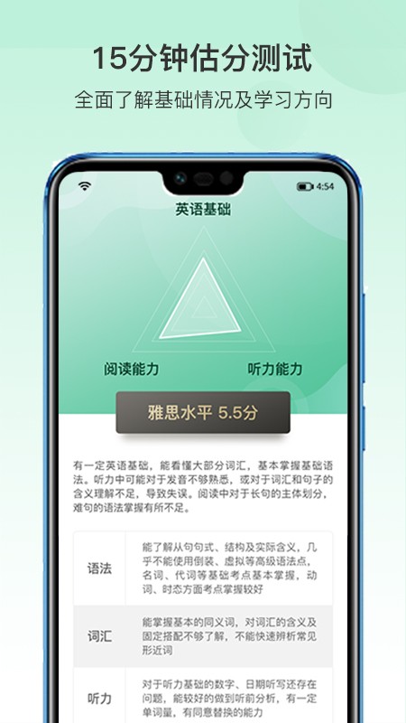 趴趴雅思 截图2