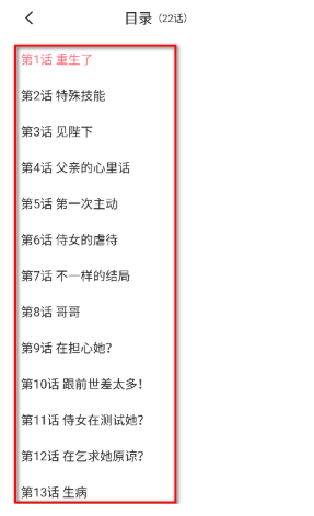 密斯布鲁漫画app官方 截图4