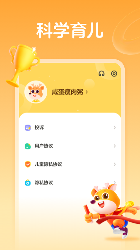 作业帮运动app 截图4