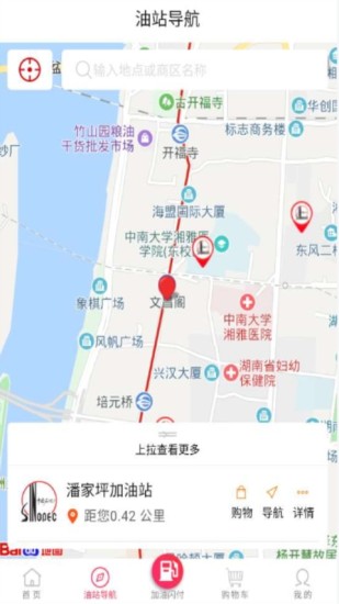 加油湖南 截图2