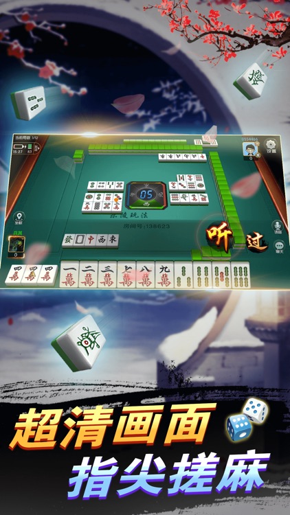 豪麦乐陵棋牌 截图3