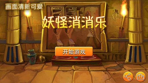 彩纹砖块2 截图2