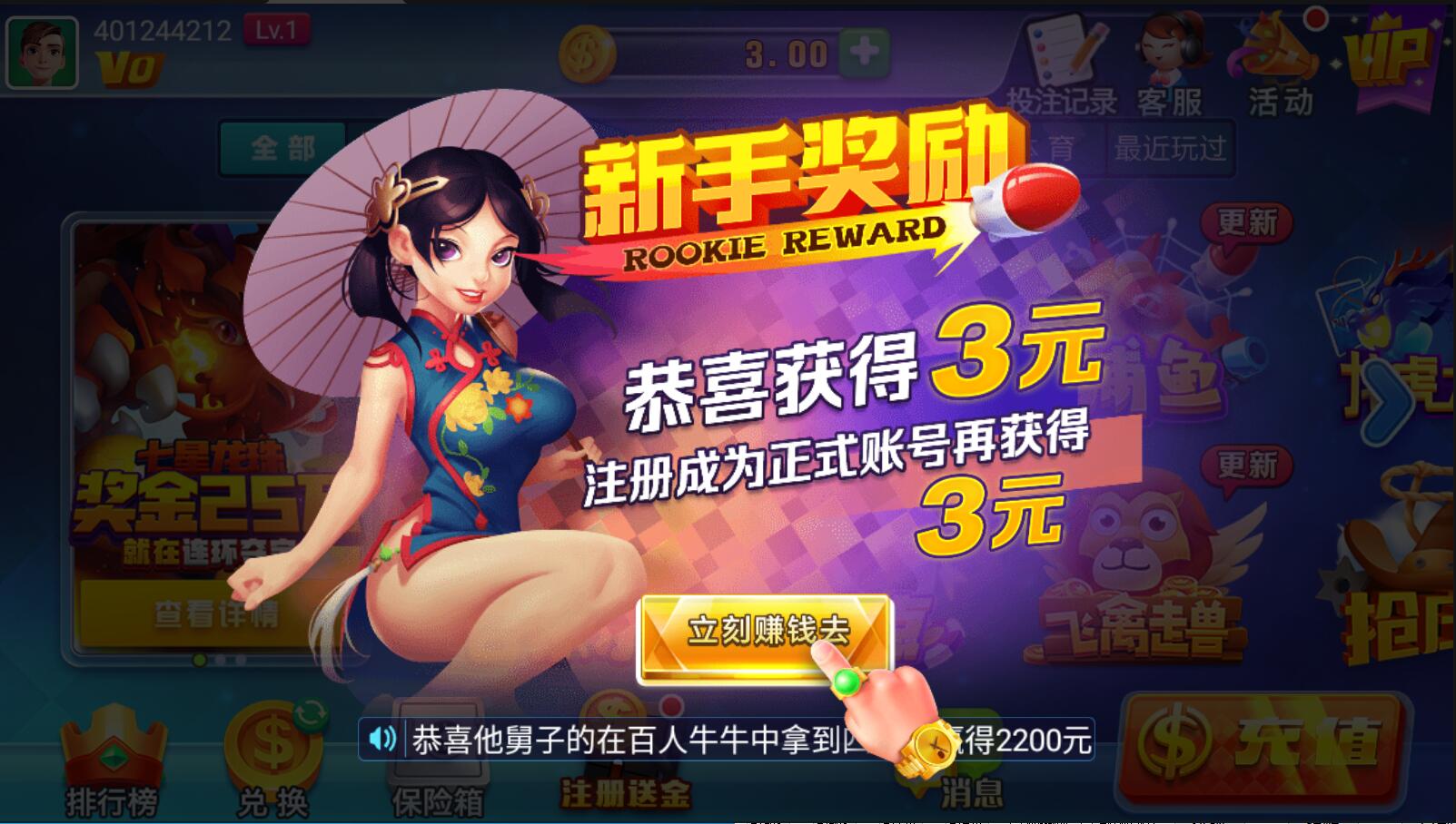 慕雪娱乐官方版 截图2