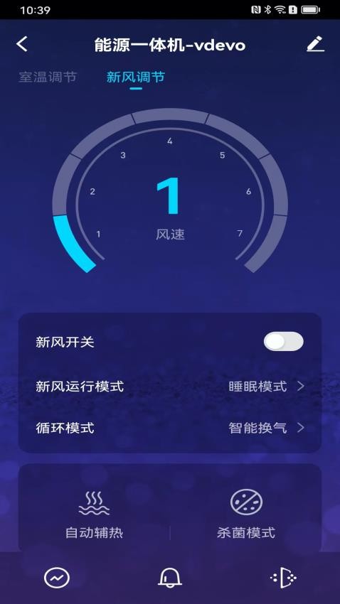 夏普新空气app 截图1