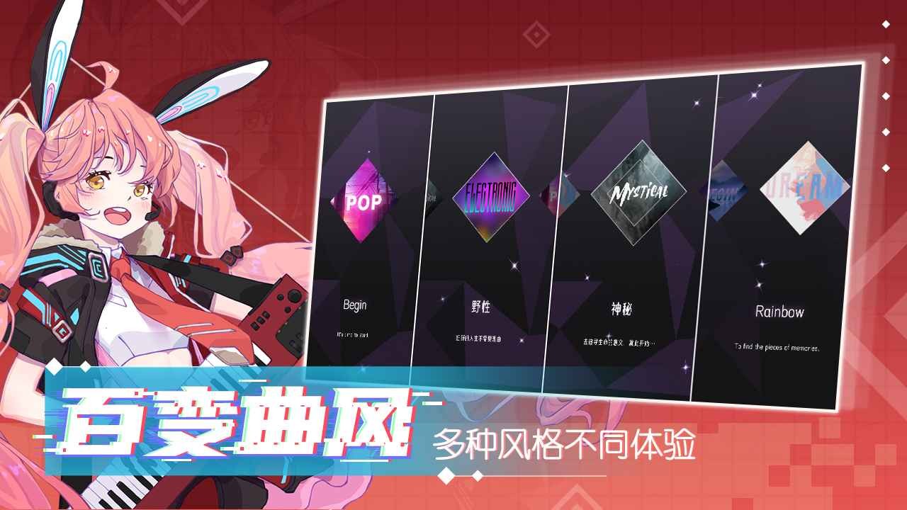 心跳旋律中文版 截图5