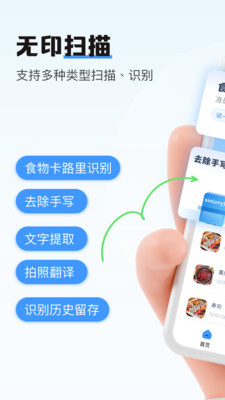 无印扫描app 截图1