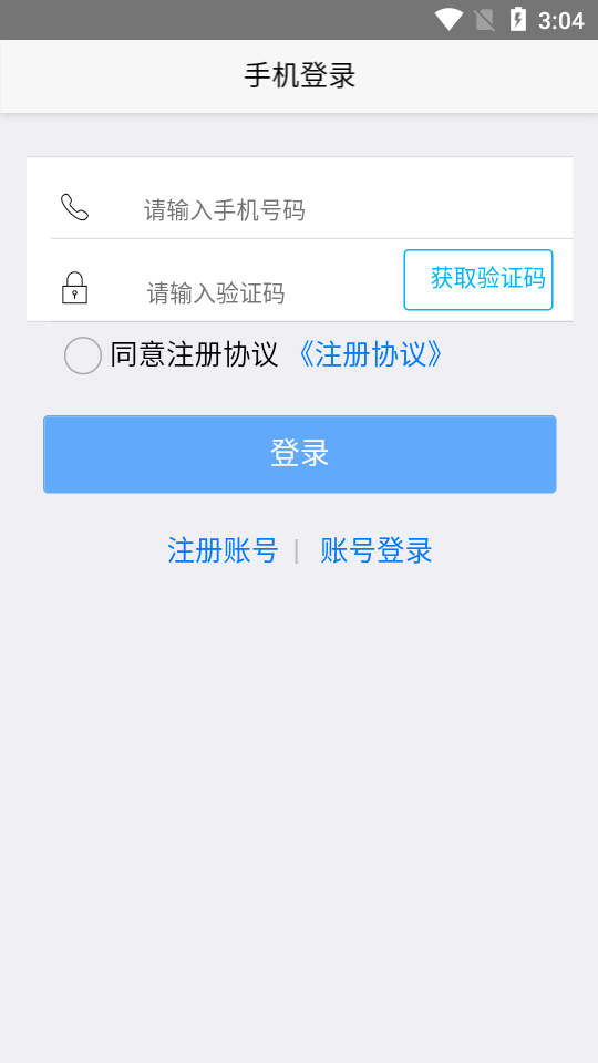 税邮通 截图2