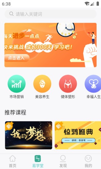 简易云学苑app 1