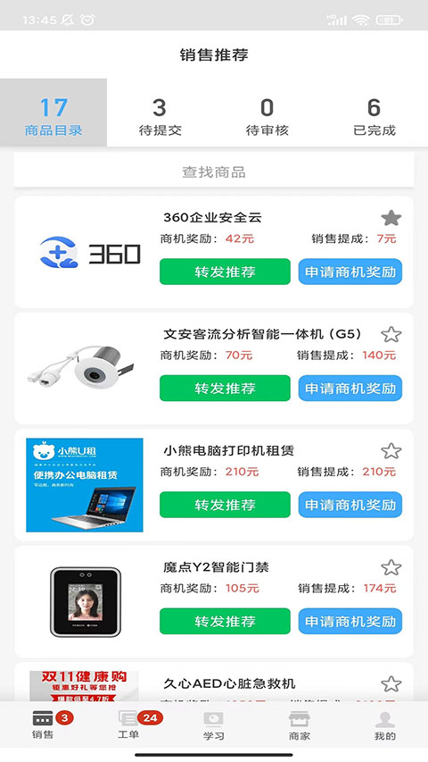 大鱼师傅安卓版 截图4