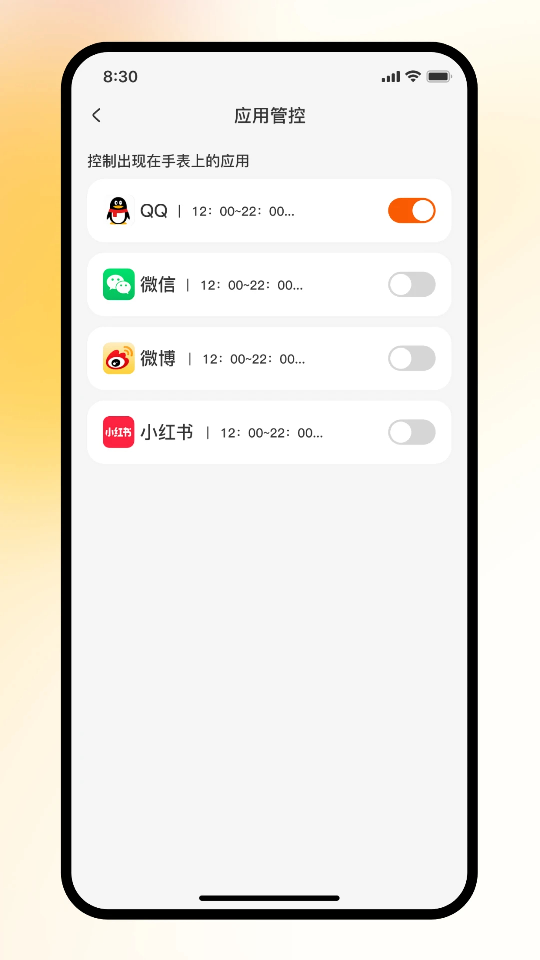 天语电话手表安卓版 截图2