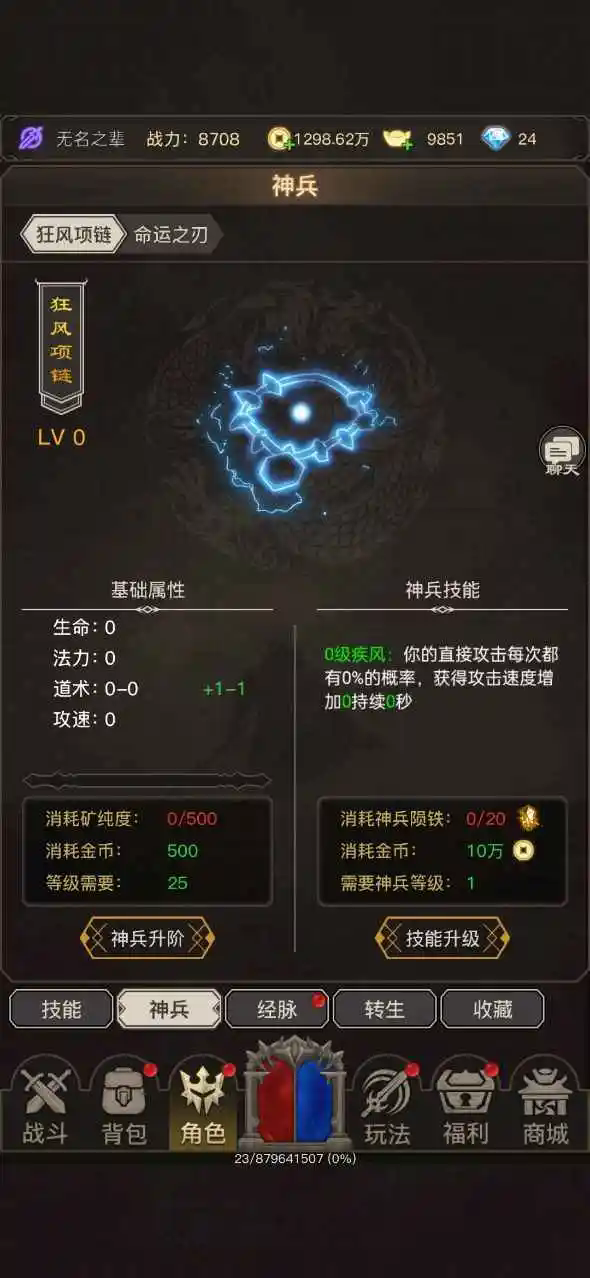 魔龙之旅兑换码 截图1