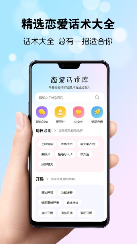 巧恋册app 截图3