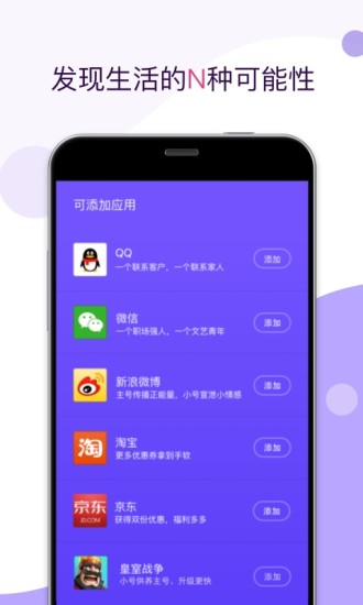 应用双开 截图3