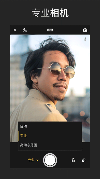 lightroom 免费版 截图1