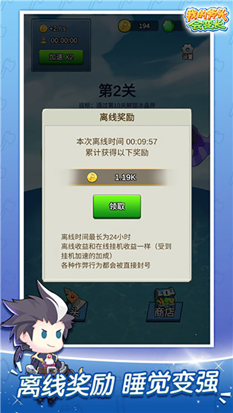 我的斧头会变长 截图5