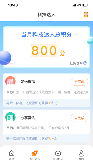 e合众 截图3