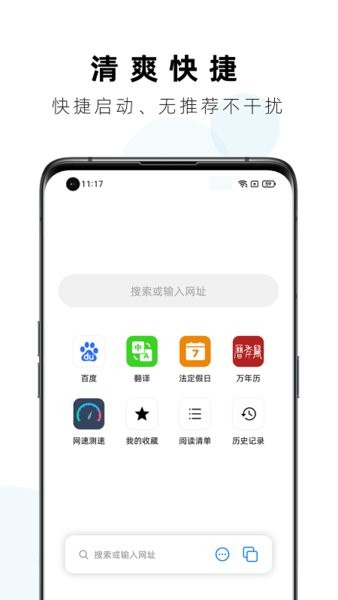 safari浏览器app 截图1