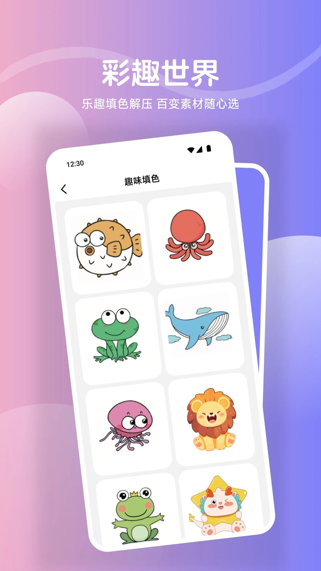 鲍粥漫画免费版 截图1